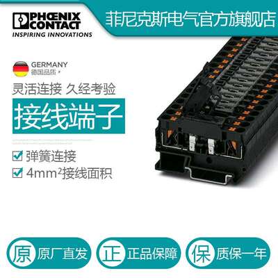 菲尼克斯 保险丝端子 - PTC 4-HESILA 250 (5X20) - 3270197-50