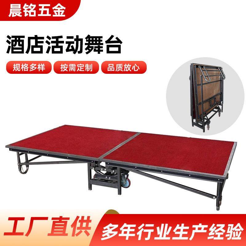酒店活动舞台可移动会议演出架子幼儿园婚庆t台可折叠升降舞台板