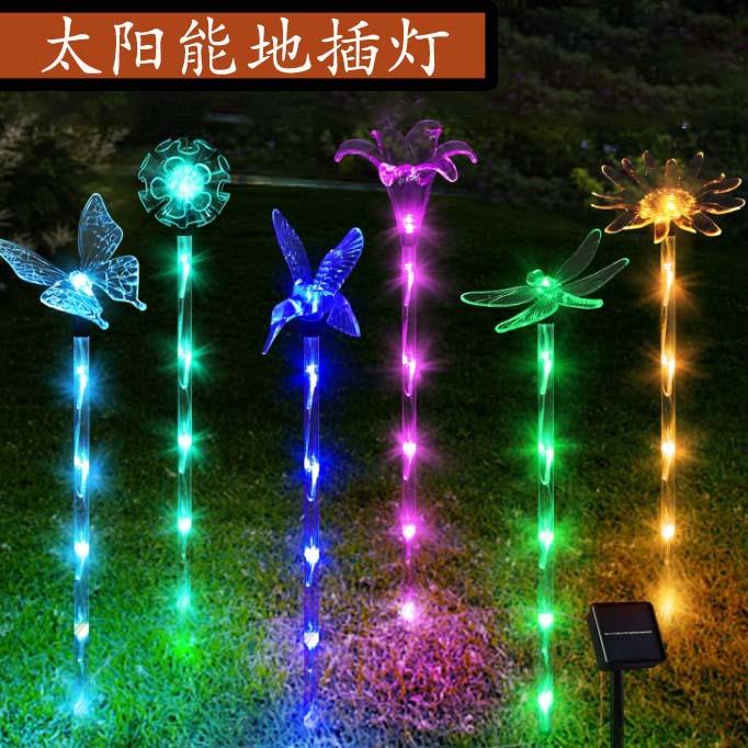 户外太阳能蜂鸟蜻蜓蝴蝶向日葵地插灯庭院景观装饰灯防水过道草坪