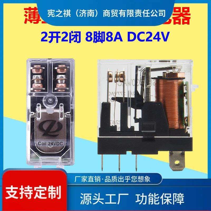 询~正启Q14F-2-SN薄型中间继电器24v直流220v交流G2R小型继电器RJ