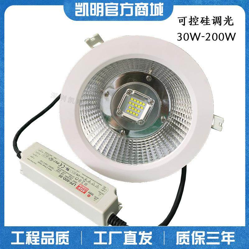 led可控硅调光照明筒灯 白光50w80w足瓦礼堂多媒体厅灯光100w150w