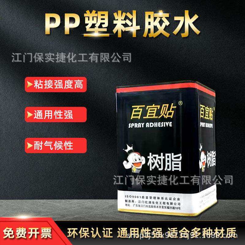 汽车内饰胶PP塑料PVC皮革胶水仪表盘门板胶水顶棚布翻新耐高温环