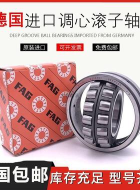 德国进口 FAG轴承21305 21306 21307 21308 21309 21310E1-K-M-C3