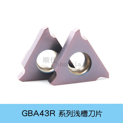 大卡簧槽刀头GBA43R/TG43R/DBA43R200 250数控浅槽刀片1.0-4.5mm