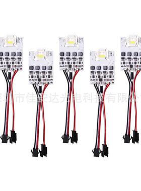 UCS2904 RGBW大功率幻彩点光源 LED幻彩点控驱动模组 12W投光灯