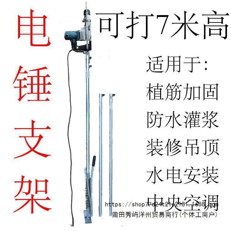 升降式电锤支架弹簧助力手动冲击钻架子吊顶安装植筋灌浆打孔打眼