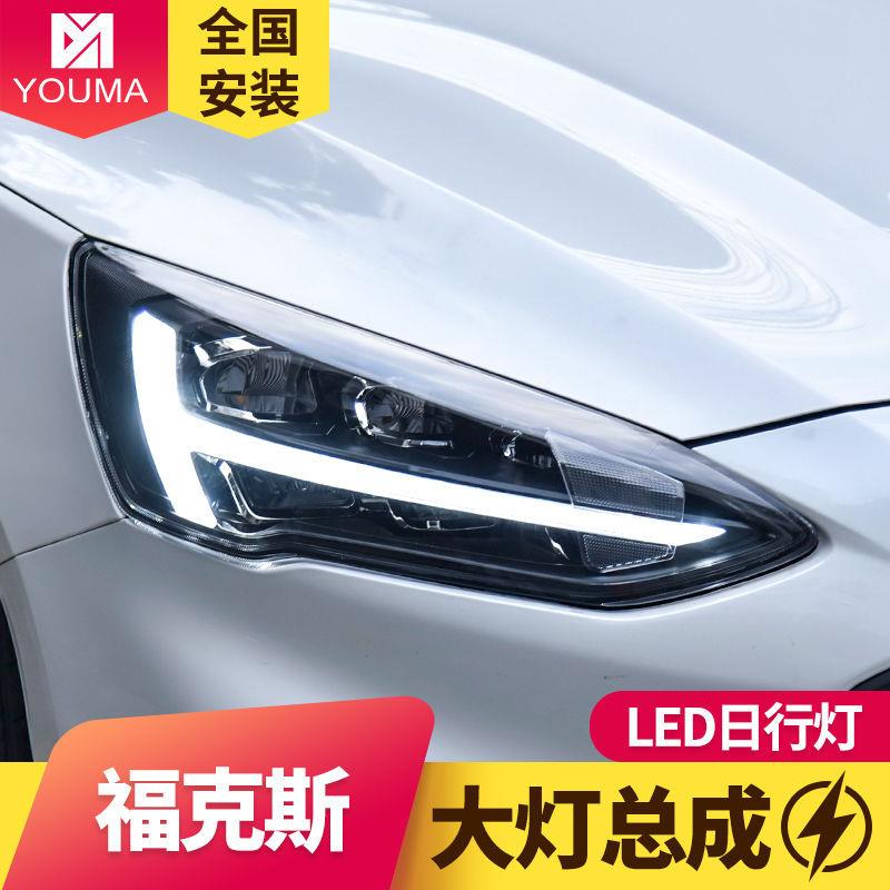 专用于19新福克斯LED大灯总成改装低配升高配LED日行灯流水转向灯
