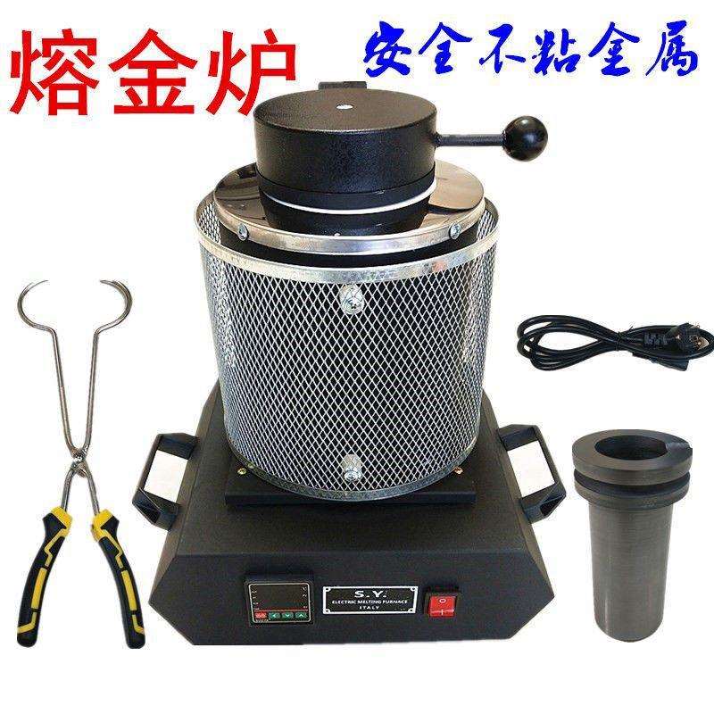 家用坩埚熔炉熔金炉工具石墨熔铜熔铝电熔银机炼金熔铝耐高温小型