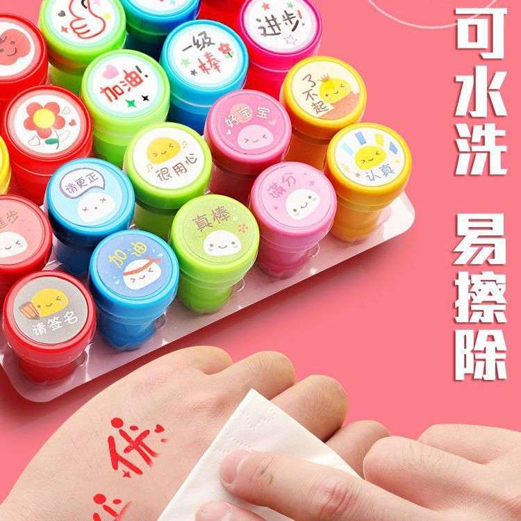 老师评语奖励儿童小印章教师用盖章卡通可爱表扬幼儿园鼓励小学生
