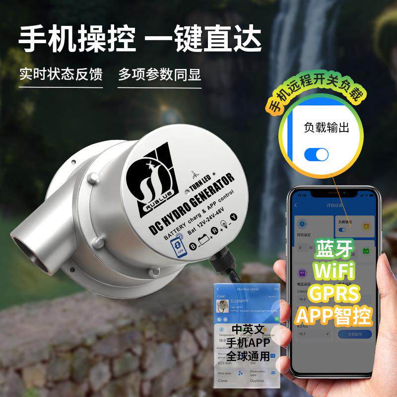 水能发电机12V24V水流涡轮式野外小型系统水力发电机直流无刷电机