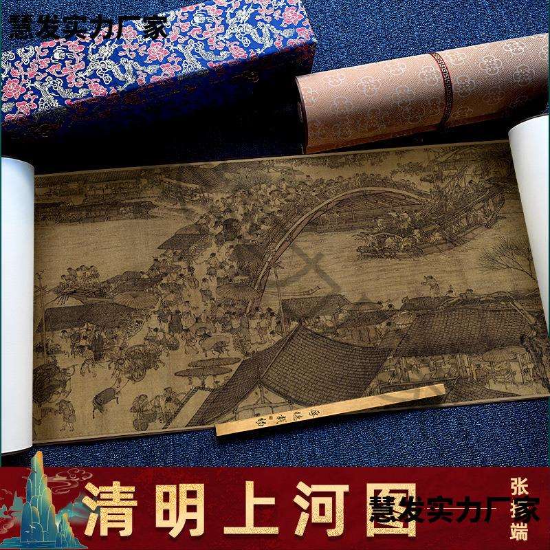 3EW1清明上河图张择端全景仇英清院本长卷高清国画全卷轴十大名画