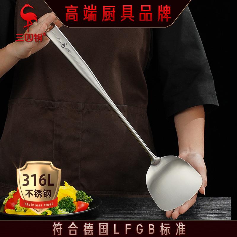 三四钢316不锈钢锅铲家用炒勺厨师专用炒菜铲子汤勺子炒菜勺厨具