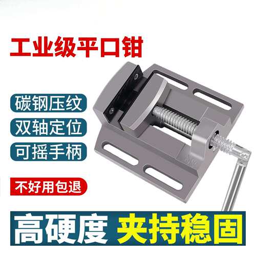 高精度平口钳多功能工作台快速压板台虎钳电钻支架