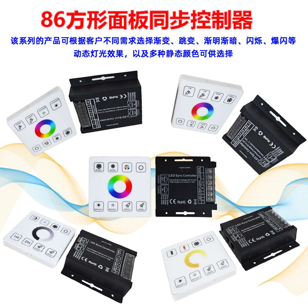 LED网口级联同步控制RF无线触摸灯条灯带PMW调光大功率智能控制器