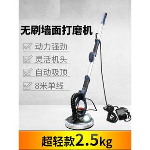 沃普顿无刷墙面打磨机超轻多功能磨墙机腻子墙壁砂纸机电动工具