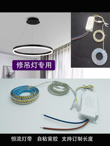 吊灯侧发光软灯带led 三色灯条灯芯自带背胶异型吸顶灯替换灯带