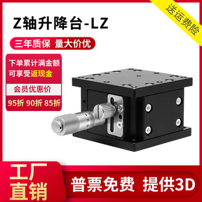 Z轴手动升降台 ZLPG/E-EID01/EJW01/CGZH/DGZH高精度位移微调滑台