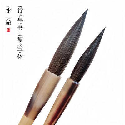高档水貂毫毛笔大小号专业级行草书法小长锋毛笔套装瘦金体创作笔