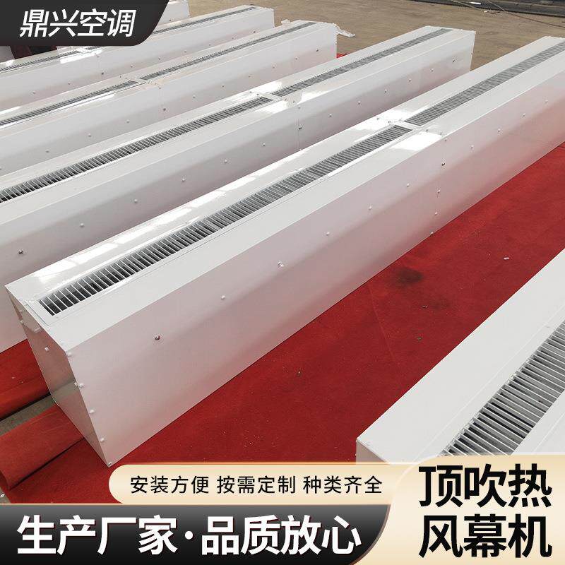 顶吹热风幕机商用大风量工业型低噪音厂房大门贯流式电热空气幕机
