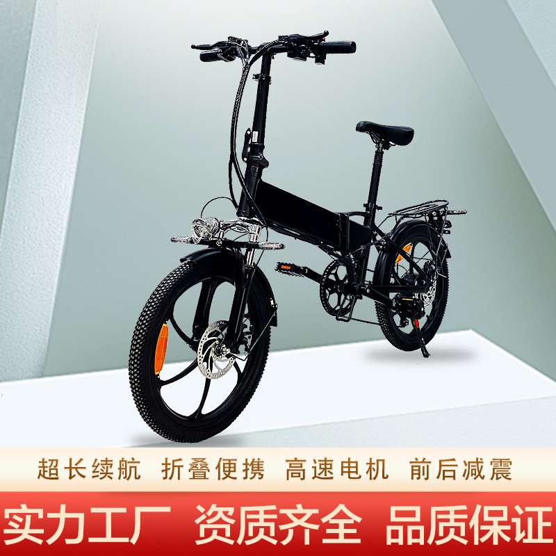 20寸电动折叠自行车成人代步车助力变速电单车跨境出口电动自行车