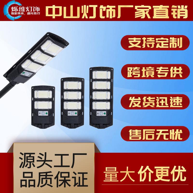 跨境新款一体化太阳能路灯感应LED庭院灯户外防水照明路灯
