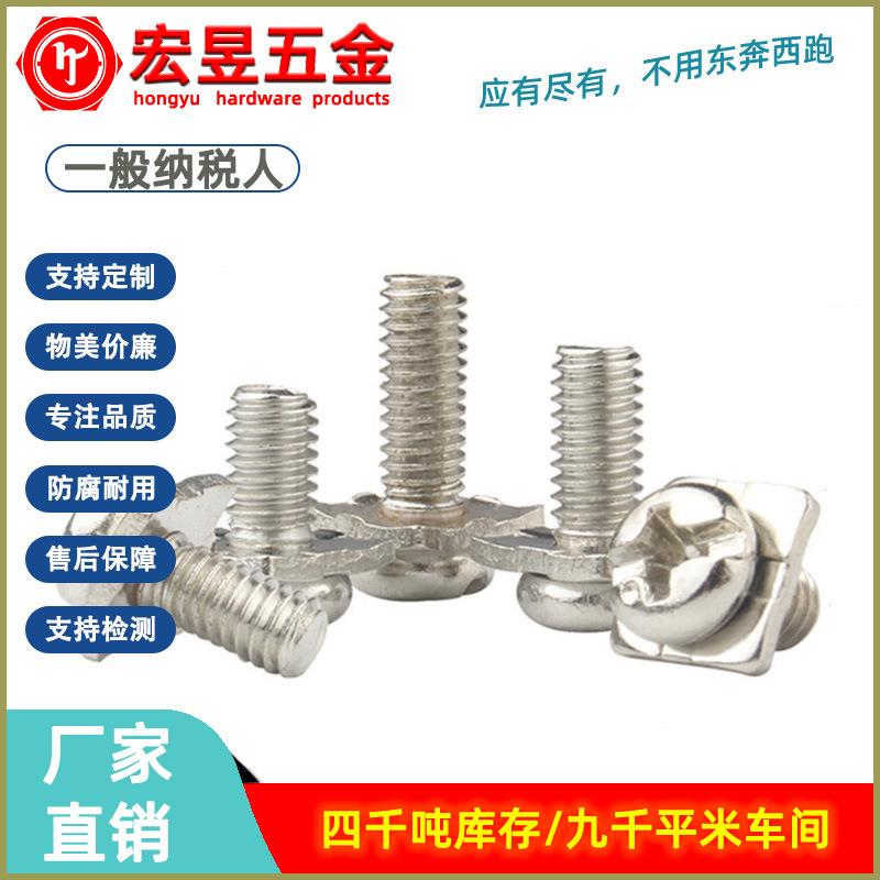 带方垫组合螺丝圆头十字方垫片二组合螺丝接线端子螺丝M3 M3.5 M4