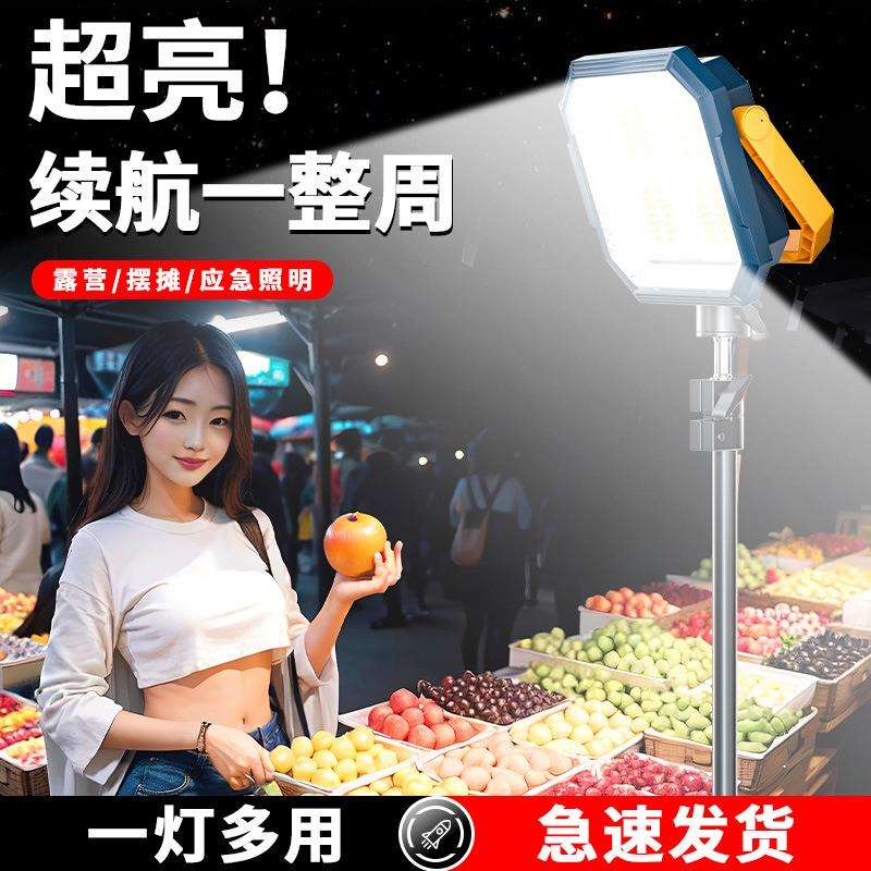 摆摊灯夜市灯户外露营灯led应急充电照明灯太阳能超长续航支架灯