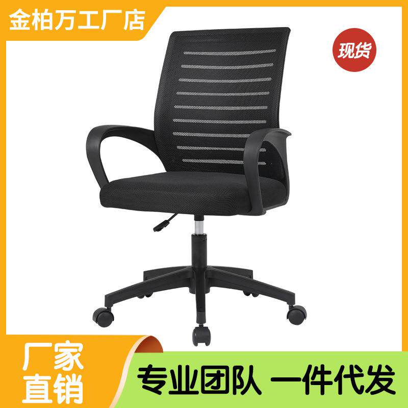 办公电脑椅子网布久坐舒适万向轮滑轮护腰脊椎会议椅加厚坐垫透气