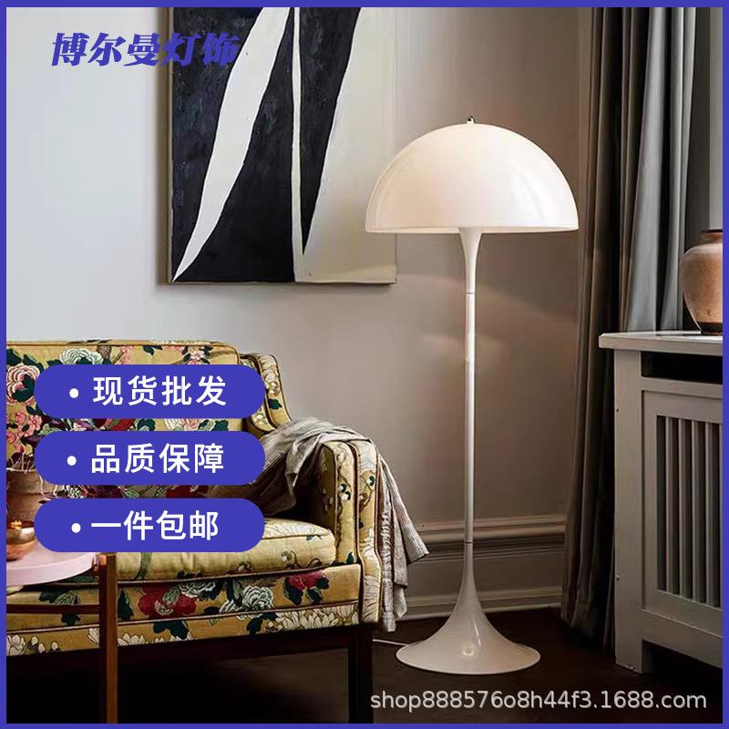 丹麦现代潘提拉客厅沙发立灯 设计师简约卧室书房蘑菇创意落地灯