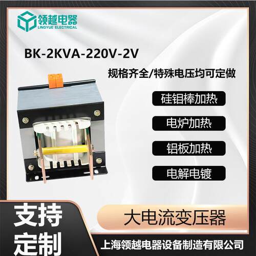 实力工厂直售加热变压器电气设备低压大电流电力变压器2KVA