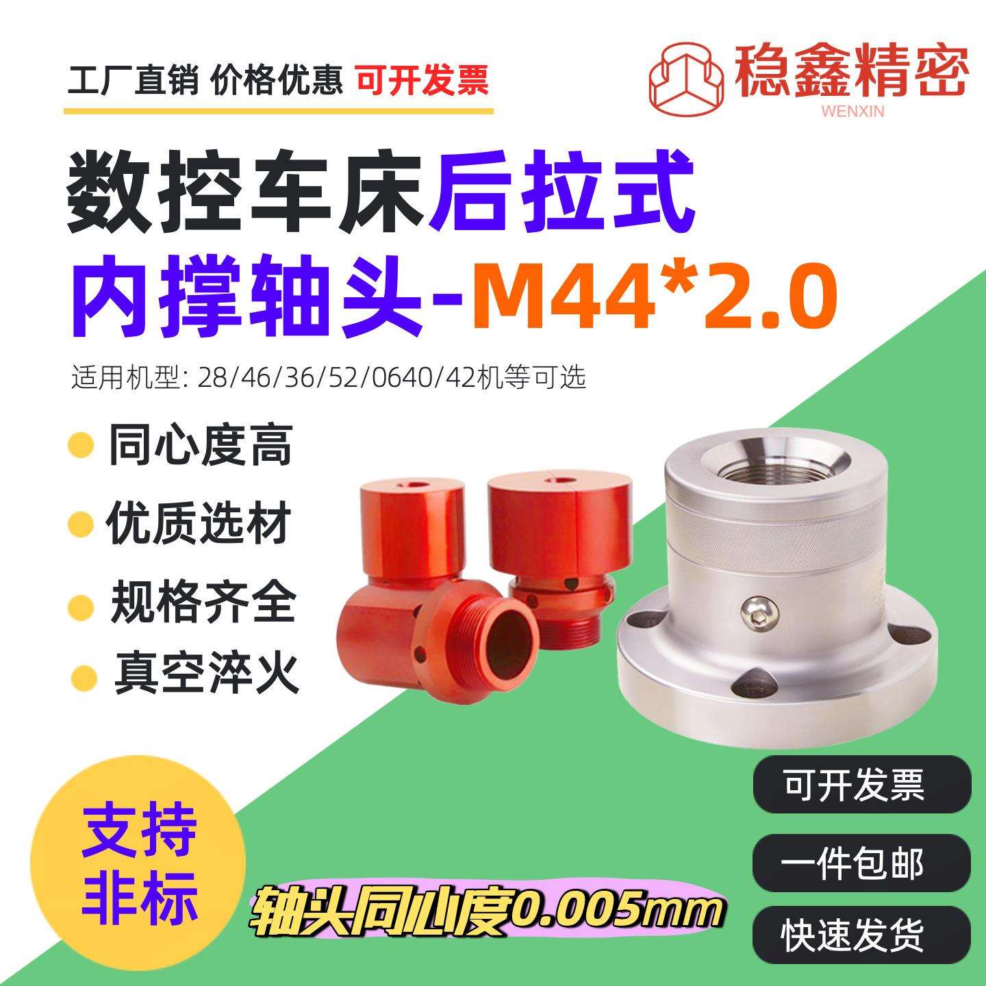 数控车床内撑轴头36/0640/52/65机后拉式套筒内涨夹具法兰轴头套