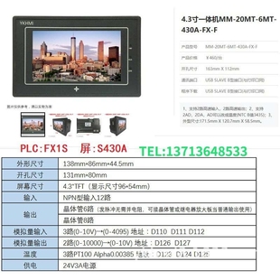 430A 6MT YKHMI中达优控触摸一体机触摸高速脉冲MC 20MT