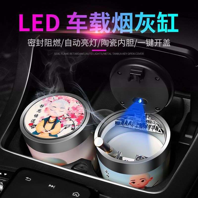车载烟灰缸多功能创意个性汽车烟缸带盖灯车内饰用品小和尚烟灰缸