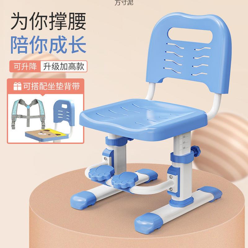 儿童学习椅子带靠背家用可调节升降椅小学生写作业椅子8到18岁厂