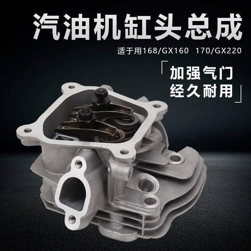 汽油机发电机配件168F 170F 173F 177F188F 190F缸头总成缸盖