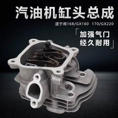 汽油机发电机配件168F 170F 173F 177F188F 190F缸头总成缸盖