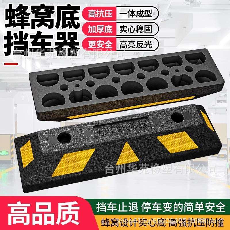 停车位挡车器停车位地挡地桩车位阻挡器汽车限位器止退器车挡实心