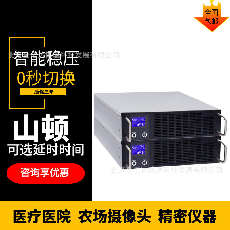 SENDON山顿UPS不间断电源SERM40KNTL 40KVA36KW超声诊断仪(B超)