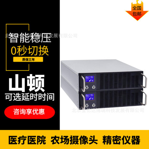 SENDON山顿UPS不间断电源SERM40KNTL 40KVA36KW超声诊断仪（B超）