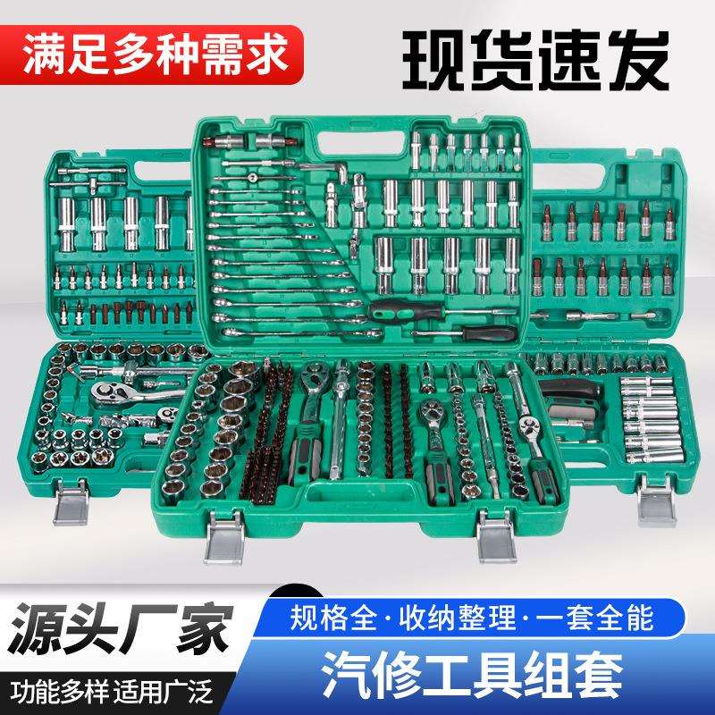 多功能维修家用汽修棘轮扳手套筒53件套铬钒钢组套PC组合工具套装