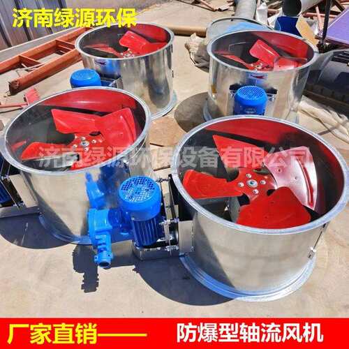 防爆型铜芯外轴流风机 水帘柜防爆风机 环保设备引风机排风机