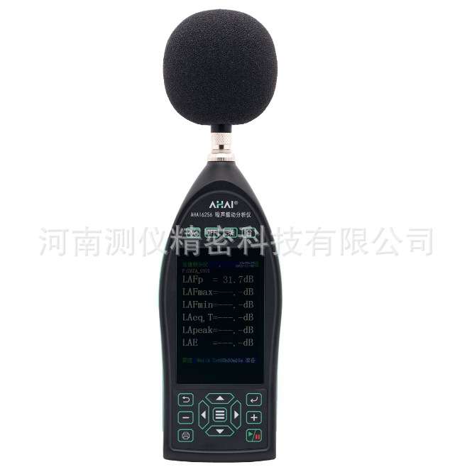AHAI6256-1AV 手持式噪声振动分析仪 便携式声级计测振仪一体机