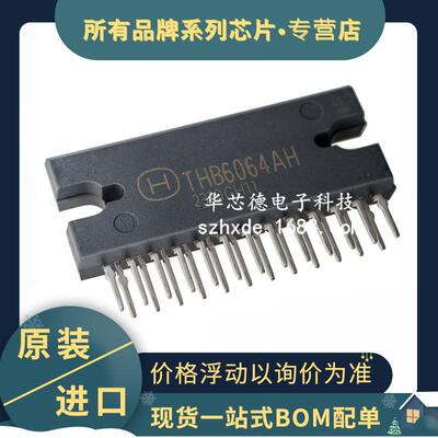 原装 THB6064AH THB6064 ZIP-25 直插两相混合式步进电机驱动芯片