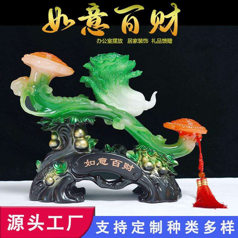 玉如意摆件招财新中式客厅装饰品家居酒柜摆件玄关桌工艺品现货