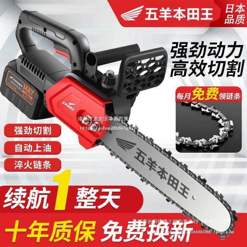 进口锂电锯充电式大功率电链锯小型多功能家用户外锯树砍树伐木锯,玩具/童车/益智/积木/模型,毛绒/玩偶/公仔/布艺类玩具,淘宝优惠券,粉丝福利购,淘宝优惠卷