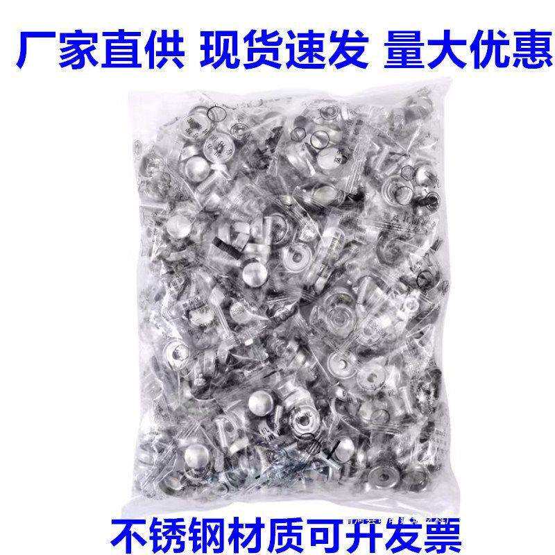 车牌钉子固定螺母螺钉卡扣不锈钢牌照扣底座螺丝号牌螺帽盖扣栓杆