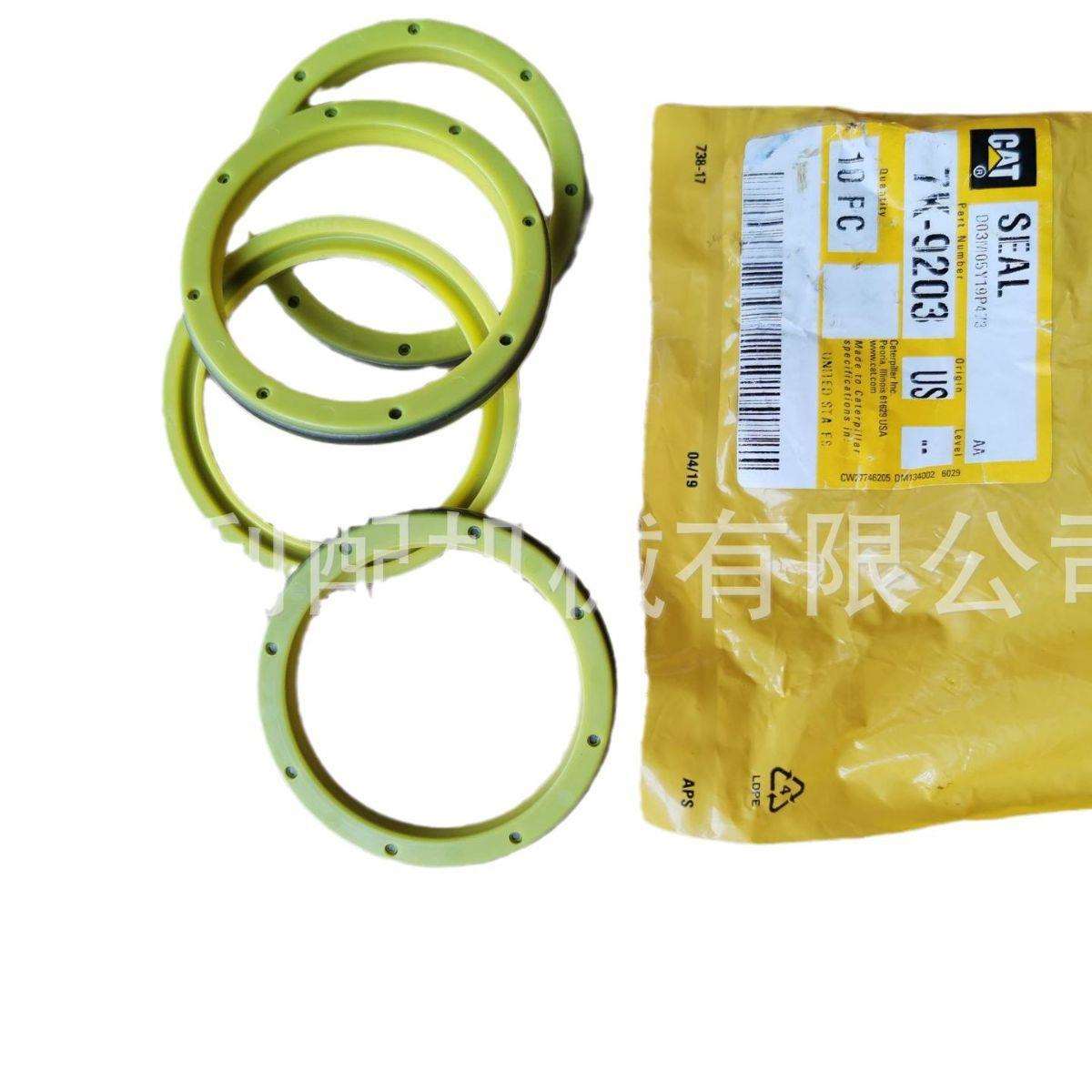 卡特彼勒7K9203 7K-9203: 销密封件943 931 931B 951B