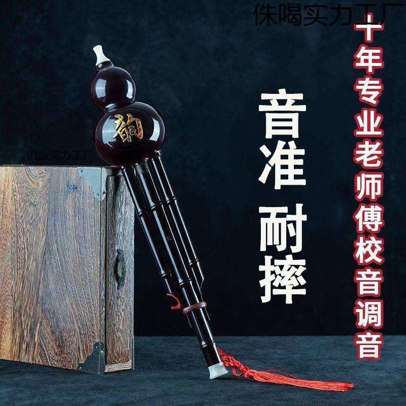 葫芦丝乐器初学调小学生降调成人儿童入门自学零基础防摔