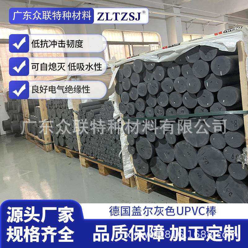 德国盖尔灰色聚氯乙烯硬质UPVC棒 抗腐蚀耐麿 PVC实心圆形塑胶棒