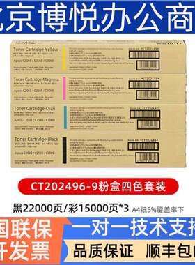 原装施乐V C2263 C2265 C2060 C3060 2560五代粉盒CT202496废粉仓